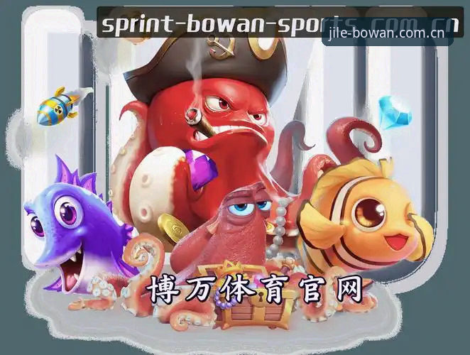 博万体育app注册有什么要求？探索博万体育平台准入新逻辑